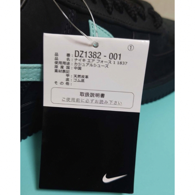 NIKE(ナイキ)の黒タグ  Tiffany × Nike コラボスニーカー 26.5 鑑定品 メンズの靴/シューズ(スニーカー)の商品写真