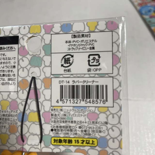 くまのプーさん(クマノプーサン)のディズニー　ツムツム　ラバークリーナー　ベビープーとピグレット エンタメ/ホビーのエンタメ その他(その他)の商品写真