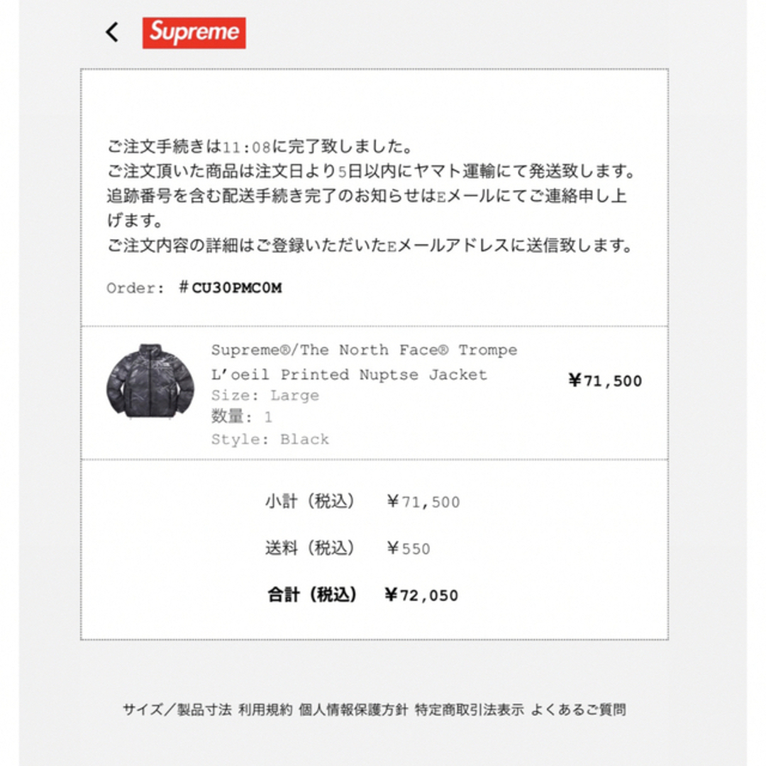 supreme The North Face ヌプシ