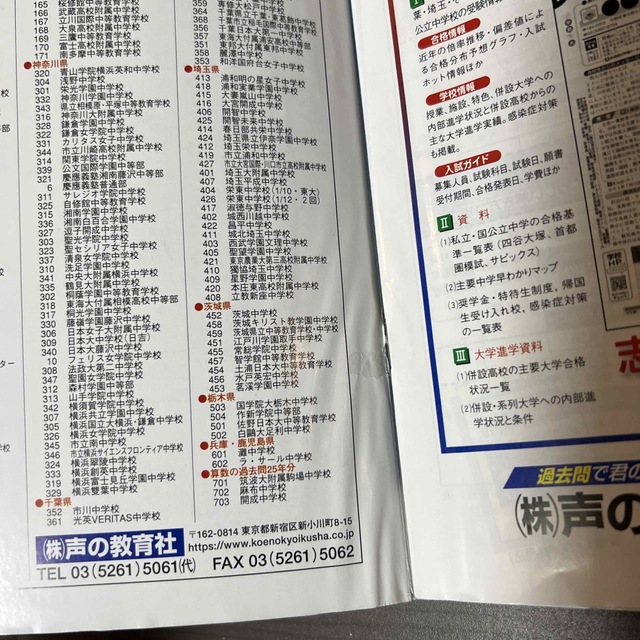 大妻中学校 5年間スーパー過去問 2022年度用の通販 by Makoyu's ...