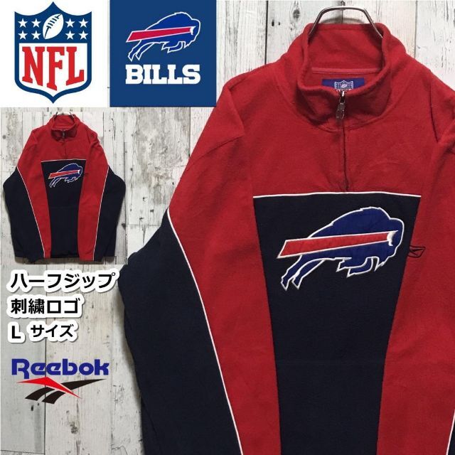 リーボック×NFLバッファロービルズ ハーフジップ 刺繍ロゴ 切替 L フリース