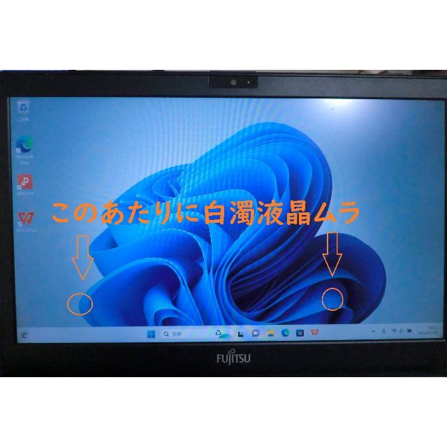 富士通(フジツウ)の■Lifebook S936/M Win11 Pro (1) スマホ/家電/カメラのPC/タブレット(ノートPC)の商品写真