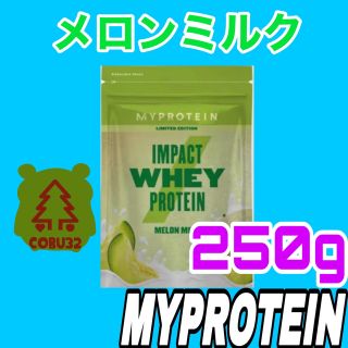 マイプロテイン(MYPROTEIN)のマイプロテイン　メロンミルク 250g(プロテイン)