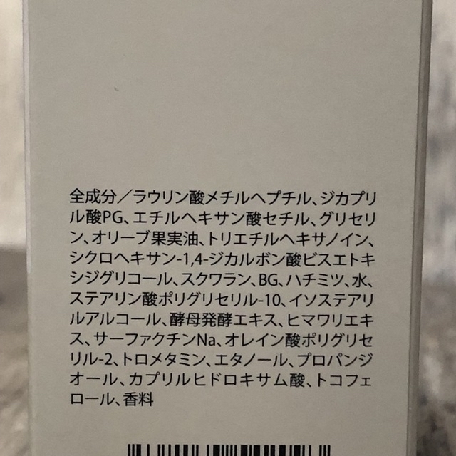 【marikori様】☆アルケミー☆メイク落とし&ナイトクリームおまとめ☆ コスメ/美容のスキンケア/基礎化粧品(クレンジング/メイク落とし)の商品写真