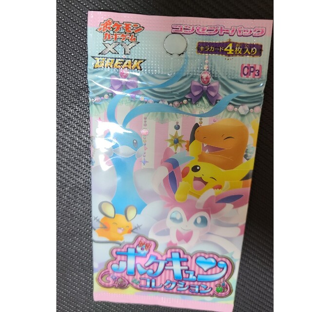 ポケモン - ポケキュンコレクション 未開封パックの通販 by りんはる's