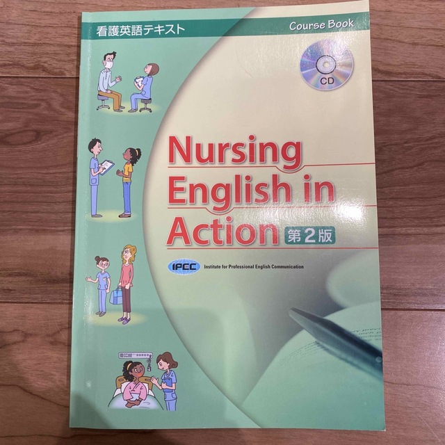 Nursing English in Action エンタメ/ホビーの本(健康/医学)の商品写真