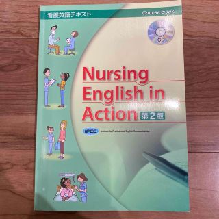 Nursing English in Action(健康/医学)