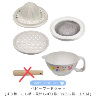 ミキハウス(mikihouse)の【美品】ミキハウス 離乳食セット(離乳食器セット)