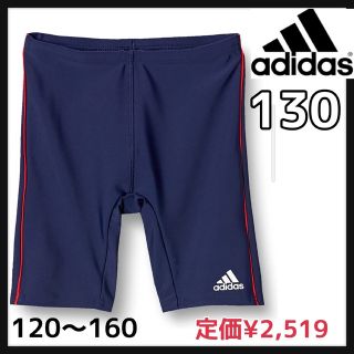 アディダス(adidas)の【新品】adidasアディダスキッズスイミングパンツネイビー130(水着)