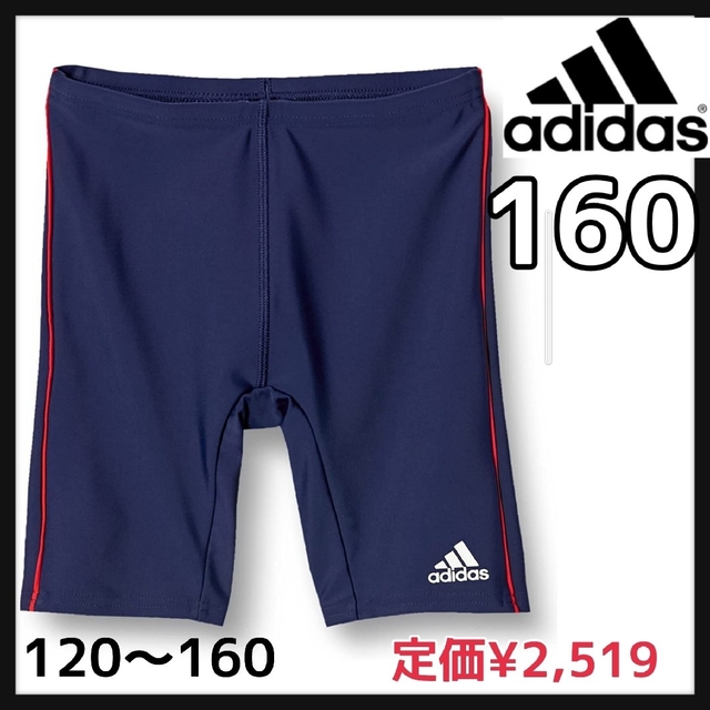 adidas(アディダス)の【新品】adidasアディダスキッズスイミングパンツネイビー160 キッズ/ベビー/マタニティのキッズ服男の子用(90cm~)(水着)の商品写真