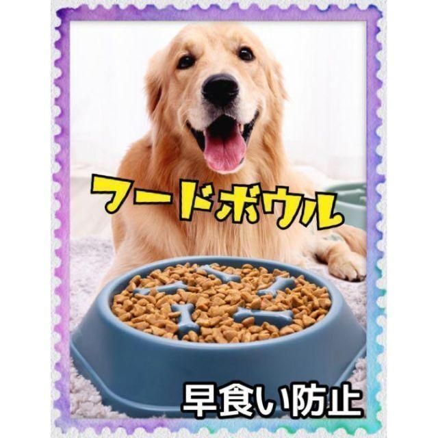 18％OFF】 フードボウル ペットボウル ピンク ペット 犬 早食い防止 ボール ペット用品