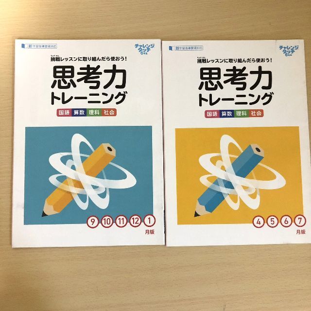 Benesse - 〈進研ゼミ〉チャレンジタッチ6年生 問題集&マンガ