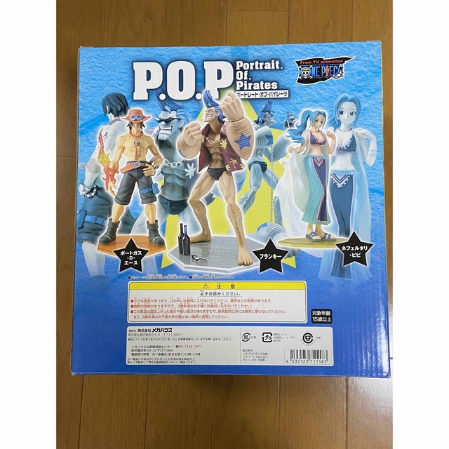 美品 P.O.P ワンピースNEO-2 フランキー メガハウス 1