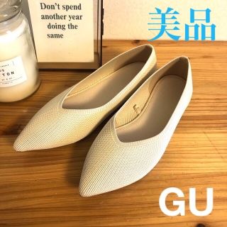 ジーユー(GU)の【美品】GU ウォッシャブルニットフラットシューズ（オフホワイト）(ハイヒール/パンプス)