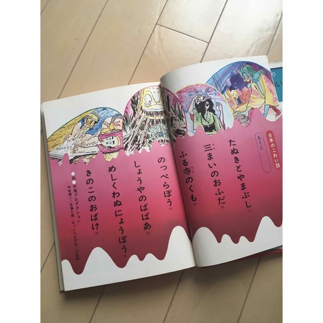 カタログギフトも! 絶版【学研】 絵ものがたり - www.accionecologica.org