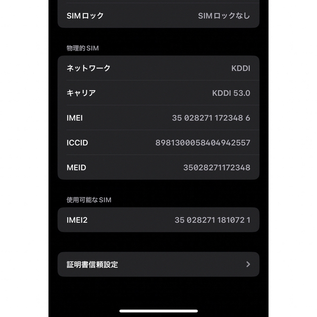 iPhone13 pro 256GB アルパイングリーン 6