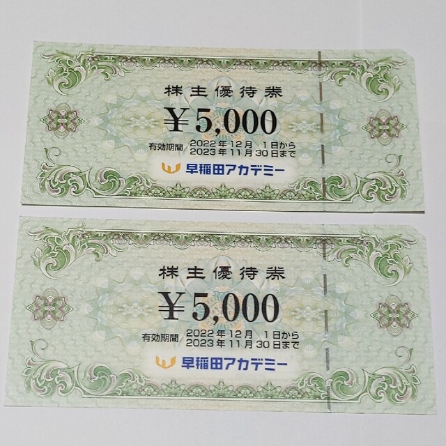 国内発送株主優待券 【24日値上げ予定】早稲田アカデミー 10000円分 ...