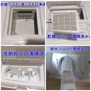 生活家電 洗濯機 日立１０Kgドラム、３ドア冷蔵庫他大阪市～神戸市近郊配送、設置、動作確認まで対応
