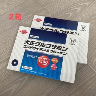 タイショウセイヤク(大正製薬)の【新品•2箱】大正製薬 大正グルコサミンパワープラス 6粒×30袋×2箱(コラーゲン)