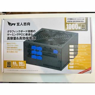 玄人志向1000W ATX電源　ゴールド認証(PCパーツ)