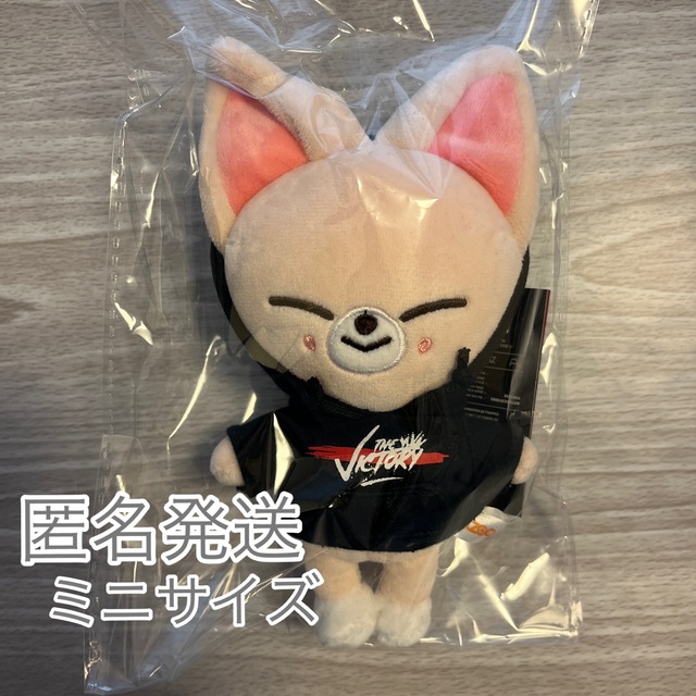 StrayKids PLUSH 10cm ぬいぐるみ フォクシニー アイエン | www