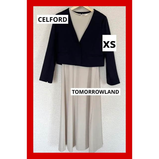 CELFORD × TOMORROWLAND セットアップ xs 〜 sユニクロ