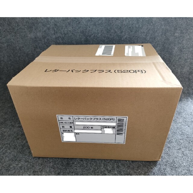 SEAL限定商品】 レターパックプラス#200枚 その他 - www