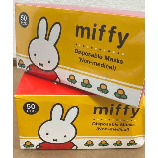 ミッフィー(miffy)のミッフィー  マスク　不織布マスク　1箱　(日用品/生活雑貨)