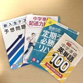 ベネッセ(Benesse)の〈進研ゼミ〉チャレンジタッチ  中学問題集&英単語100(語学/参考書)