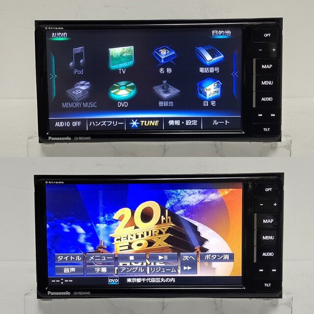 Panasonic CN-RE04WD 最新2023年度版地図データ/送料込み www.keburros.com