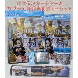 【新品未開封品】ポケモンカード！トレーナーズサロン！プレイマット！