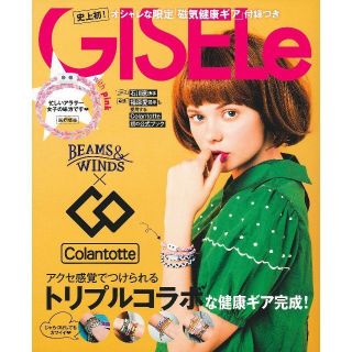 GISELe×BEAMS＆WINDS　健康ブレスレット　ピンク（付録のみ）