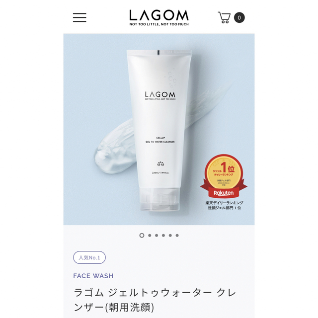 LAGOM ラゴム ジェルトゥウォータークレンザー キンモクセイ  未使用品