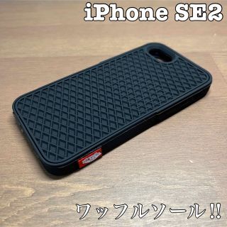 アイフォーン(iPhone)の【新入荷】iPhoneSEケース vans バンズ(iPhoneケース)