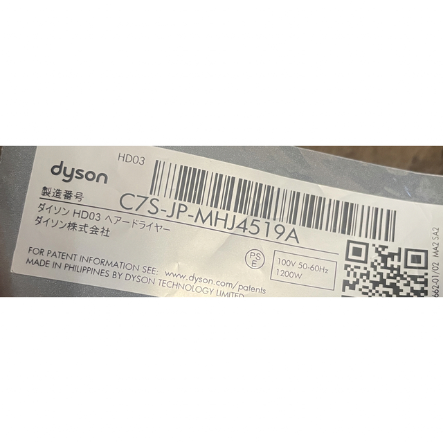 Dyson(ダイソン)のダイソン♡ドライヤー スマホ/家電/カメラの美容/健康(ドライヤー)の商品写真