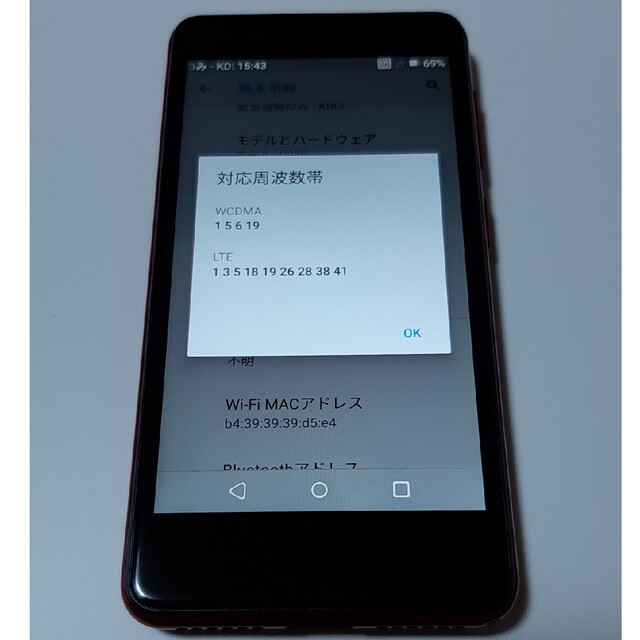 楽天MINI C330 レッド バンド1対応機 欠品無し スマホ/家電/カメラのスマートフォン/携帯電話(スマートフォン本体)の商品写真