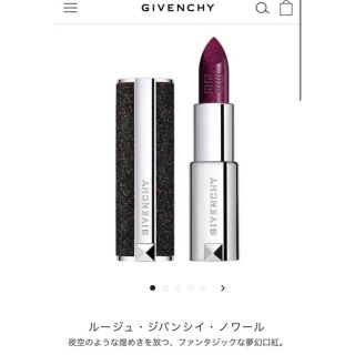 ジバンシィ(GIVENCHY)のGIVENCHY ルーズ・ジバンシイ・ノワール5番(口紅)