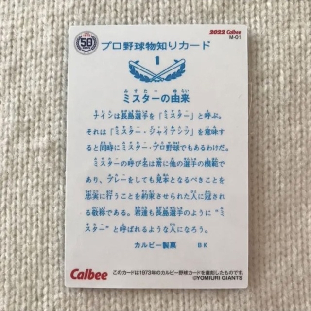 読売ジャイアンツ(ヨミウリジャイアンツ)のプロチ 巨人 長嶋茂雄 スポーツ/アウトドアの野球(記念品/関連グッズ)の商品写真