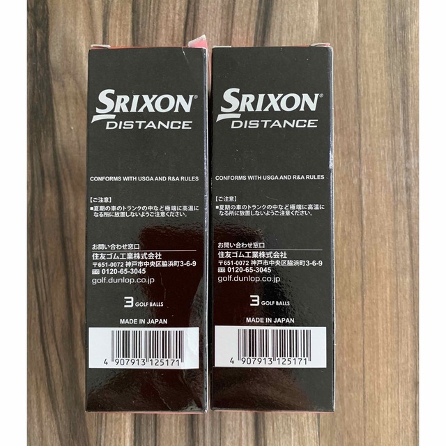 DUNLOP(ダンロップ)のゴルフボール　SRIXON DISTANCE チケットのスポーツ(ゴルフ)の商品写真