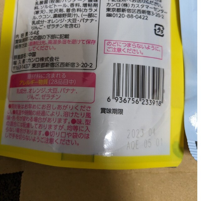 お菓子詰め合わせ 食品/飲料/酒の食品(菓子/デザート)の商品写真