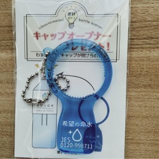 ぱぱっとミネラル 希望の命水 濃縮液 おまけ有(選択制) ミネラル