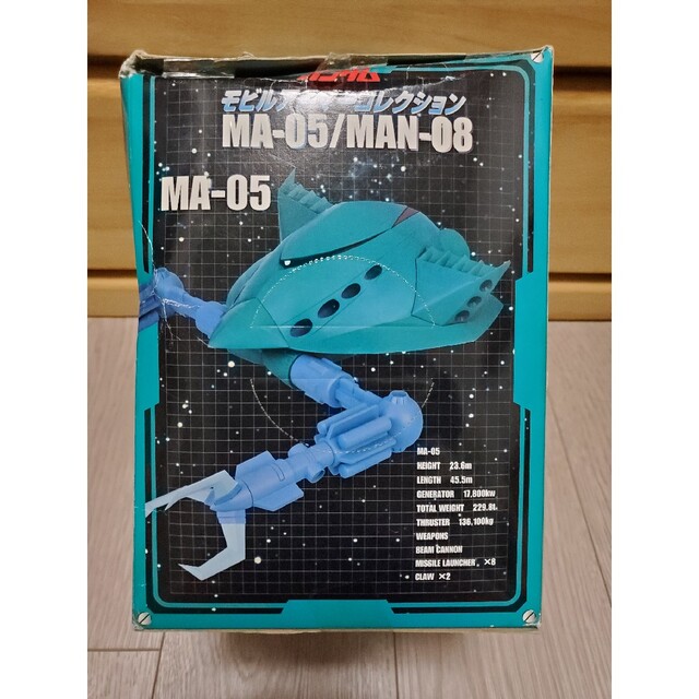 機動戦士ガンダム　モビルアーマーコレクション　MA-05/MAN-08