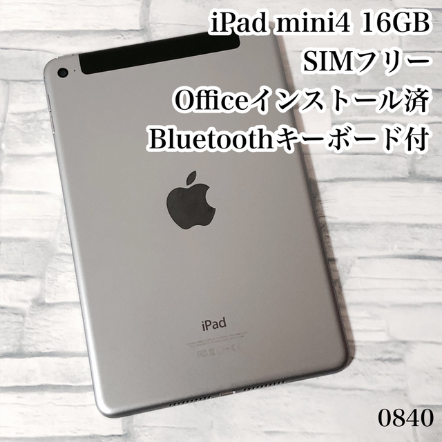 iPad mini4 16GB wifi+セルラーモデル　管理番号：0840 | フリマアプリ ラクマ