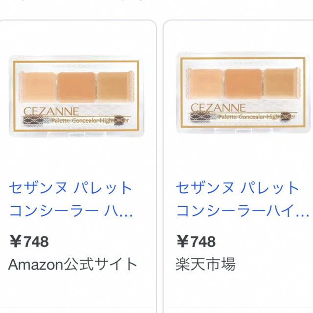 CEZANNE（セザンヌ化粧品）(セザンヌケショウヒン)のセザンヌ パレットコンシーラー ハイカバー コスメ/美容のベースメイク/化粧品(コンシーラー)の商品写真