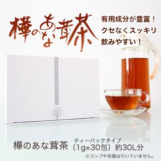 樺のあなたけ茶　(健康茶)