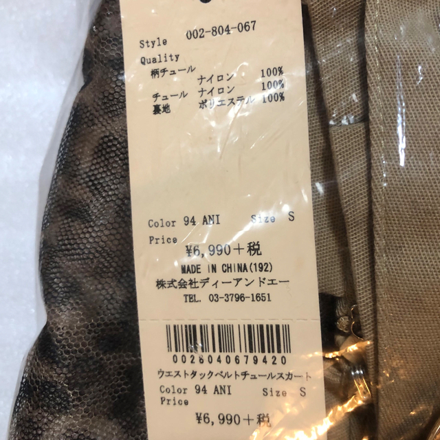 titty&co(ティティアンドコー)のウエストタックベルトチュールスカート レディースのスカート(ロングスカート)の商品写真