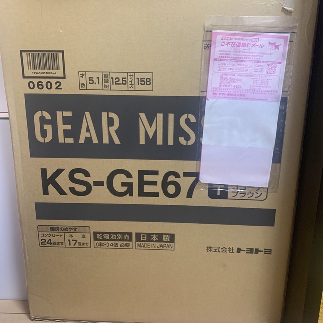 TOYOTOMI ストーブ GEAR MISSION KS-GE67-T-