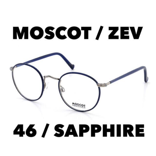MOSCOT - MOSCOT ZEV ゼブ SAPPHIRE 46sizeの通販 by hallo