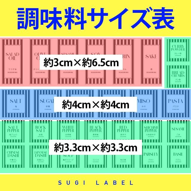 大人気♡調味料耐水ラベルシール【ストライプW-調味料】28枚セット‼︎ ハンドメイドの生活雑貨(キッチン小物)の商品写真