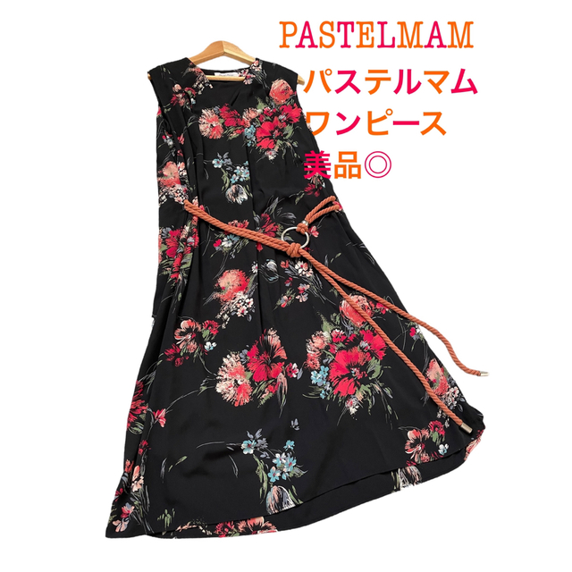 Pastel Ma'am(パステルマム)のパステルマム花柄ワンピース美品◎ レディースのワンピース(ひざ丈ワンピース)の商品写真